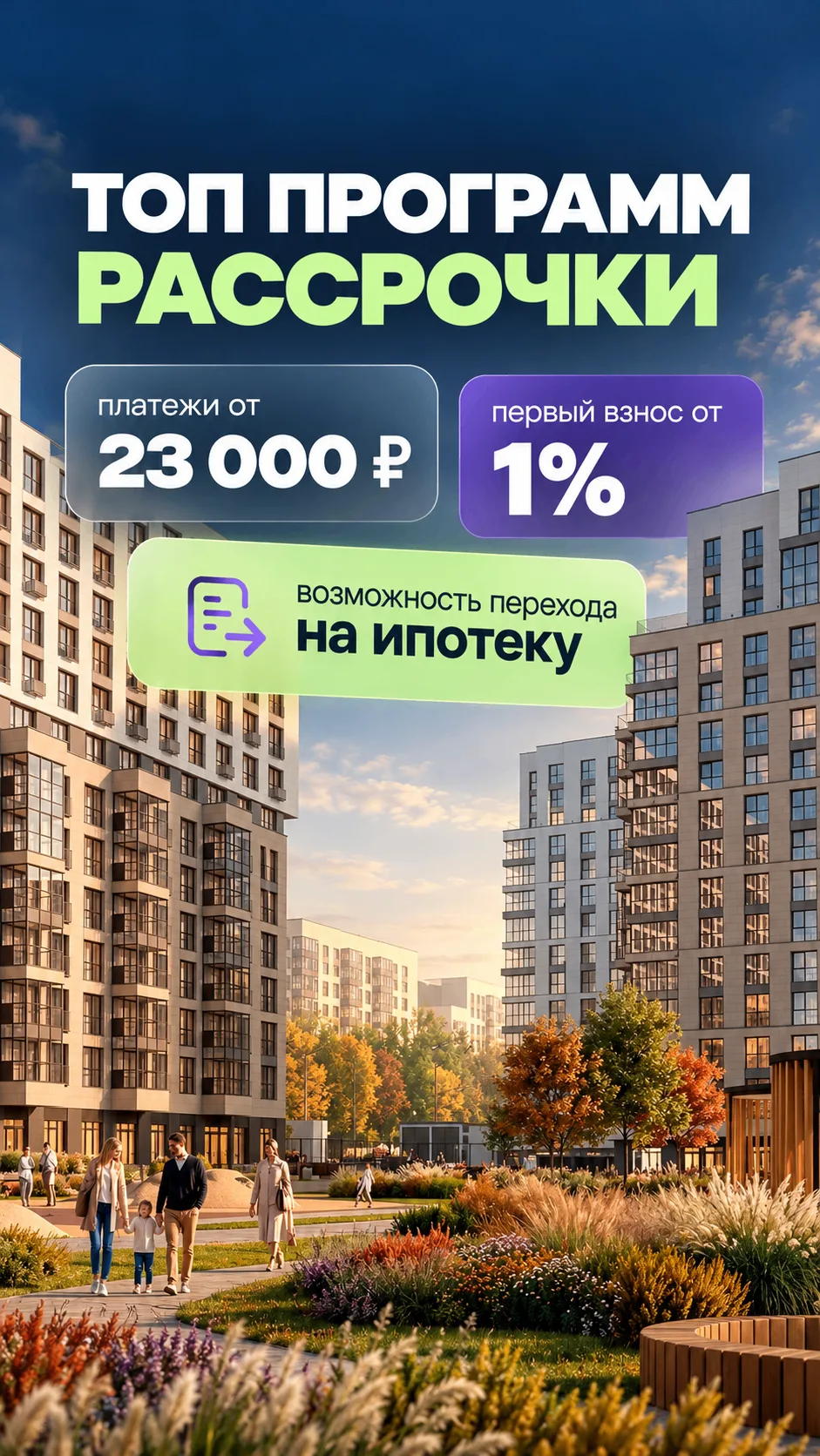 Такое вы любите! Собрали ТОП программ рассрочки