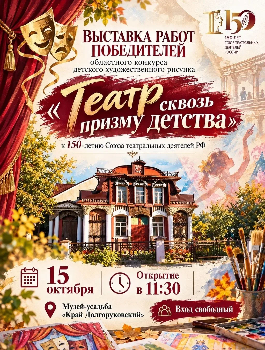 Детская школа искусств имени С. Н. Василенко приглашает жителей и гостей Долгоруковског...