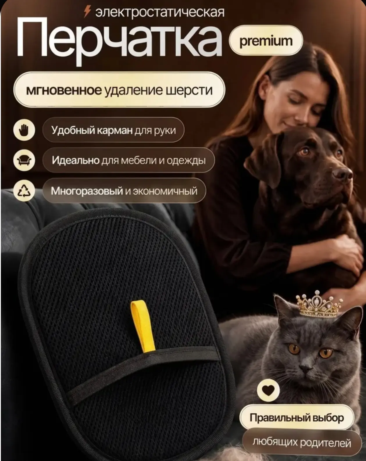 🛒  Антистатическая перчатка для удаления шерсти домашних животных, для кошек и собак, ...