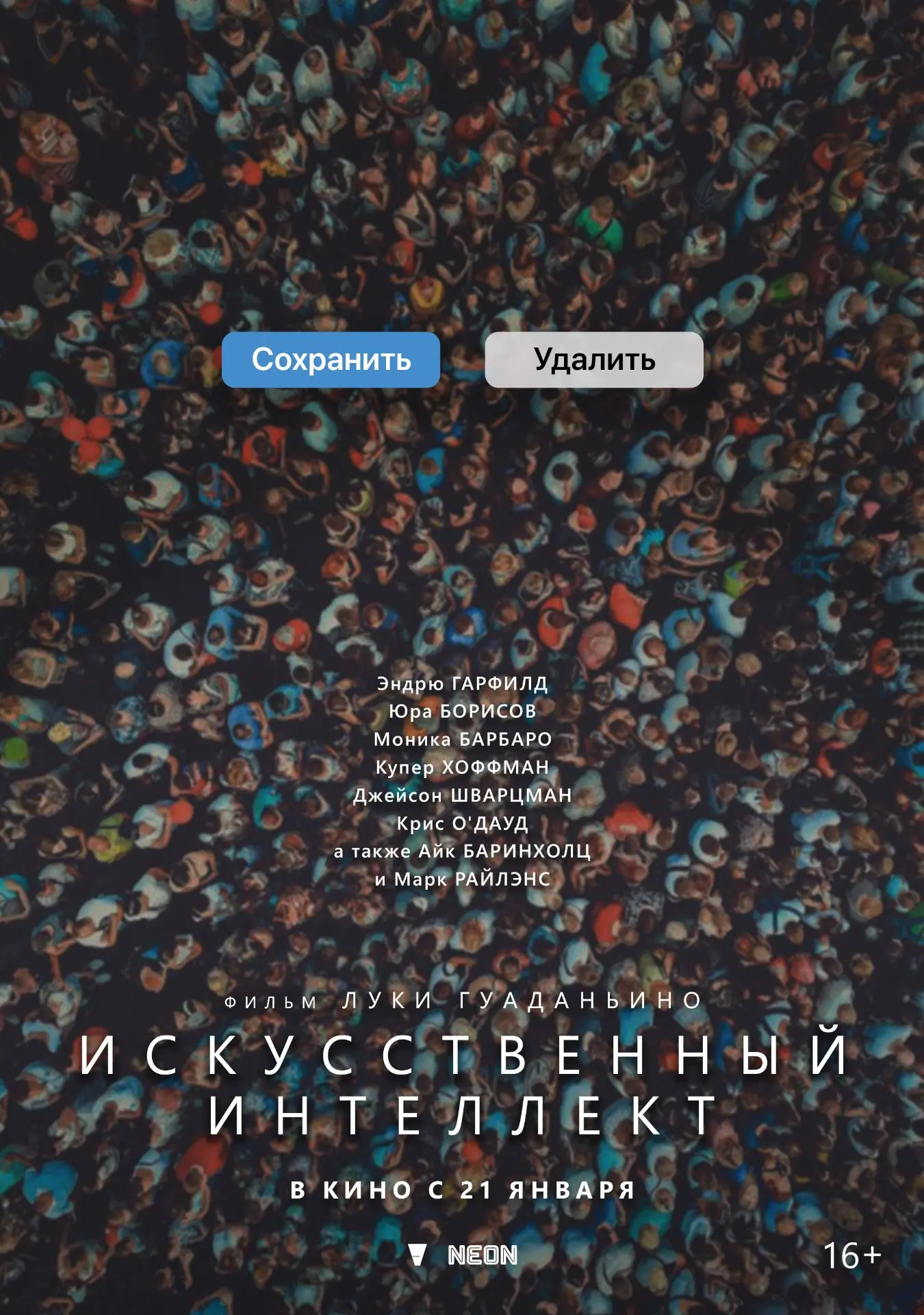 Эндрю, хэлп ми!