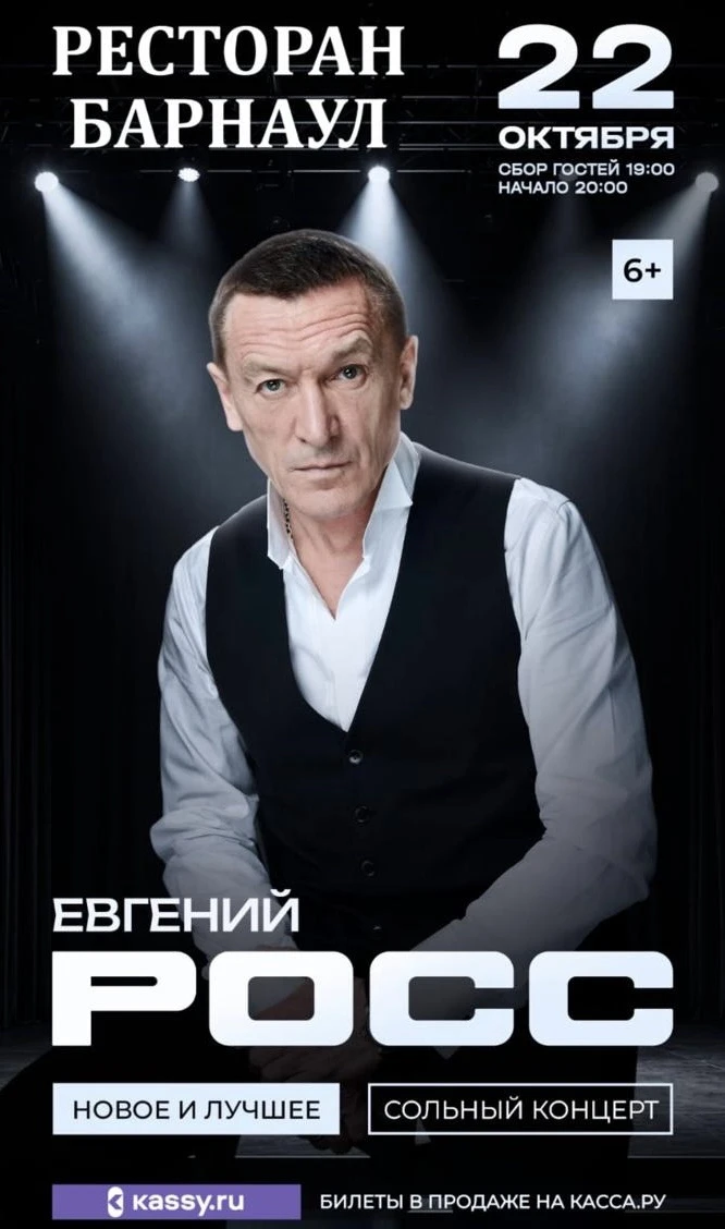 Евгений Росс. «Новое и лучшее»