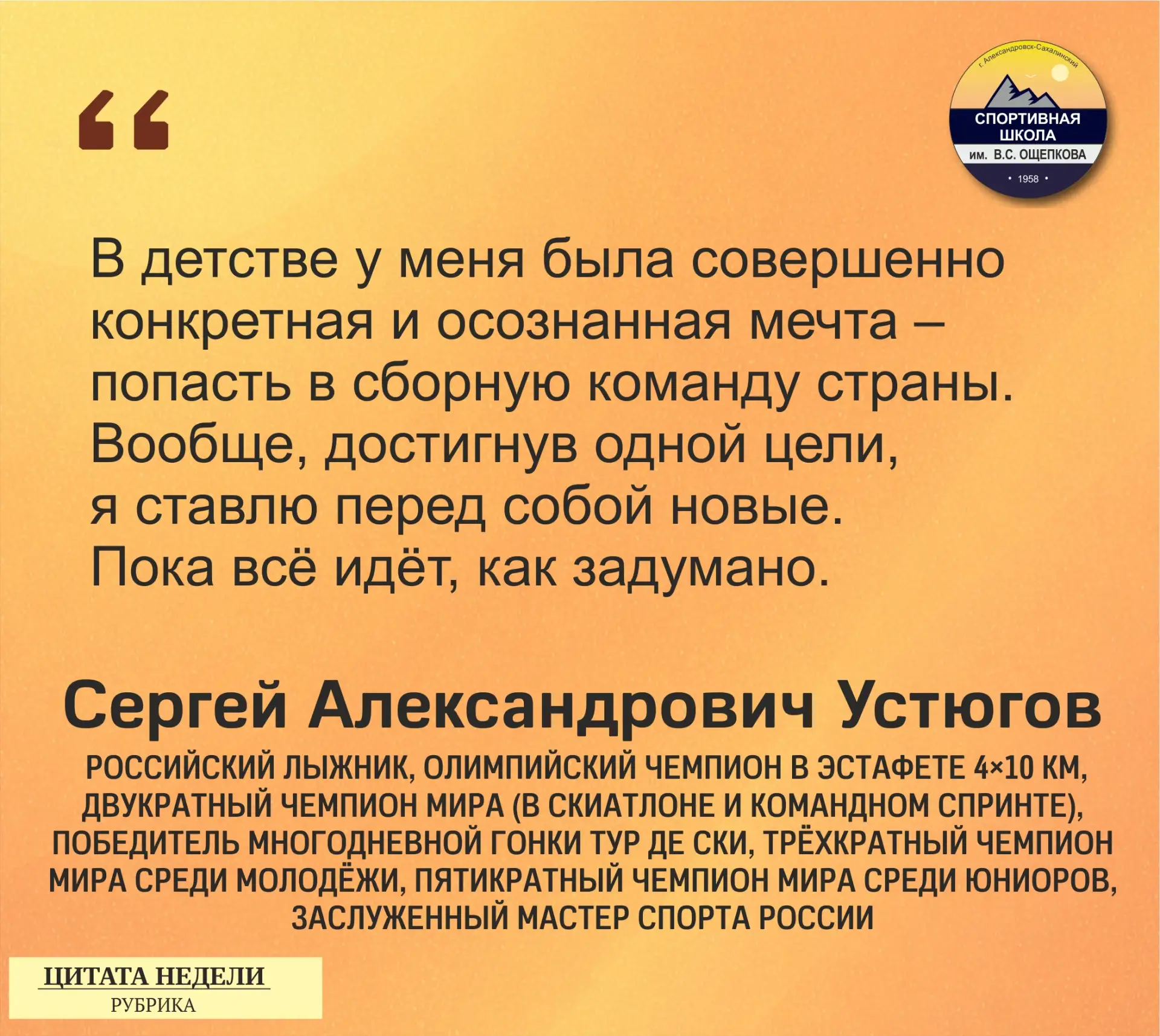 Цитата недели