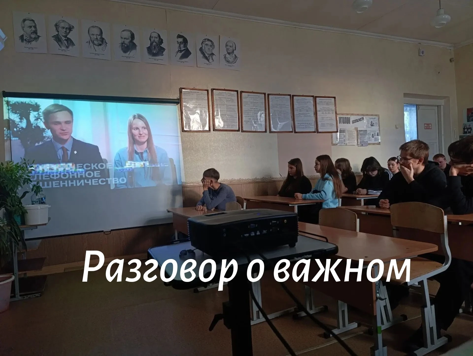 ✨Неделя в самом разгаре, и мы начали её с важной и актуальной темы — «Безопасность в се...