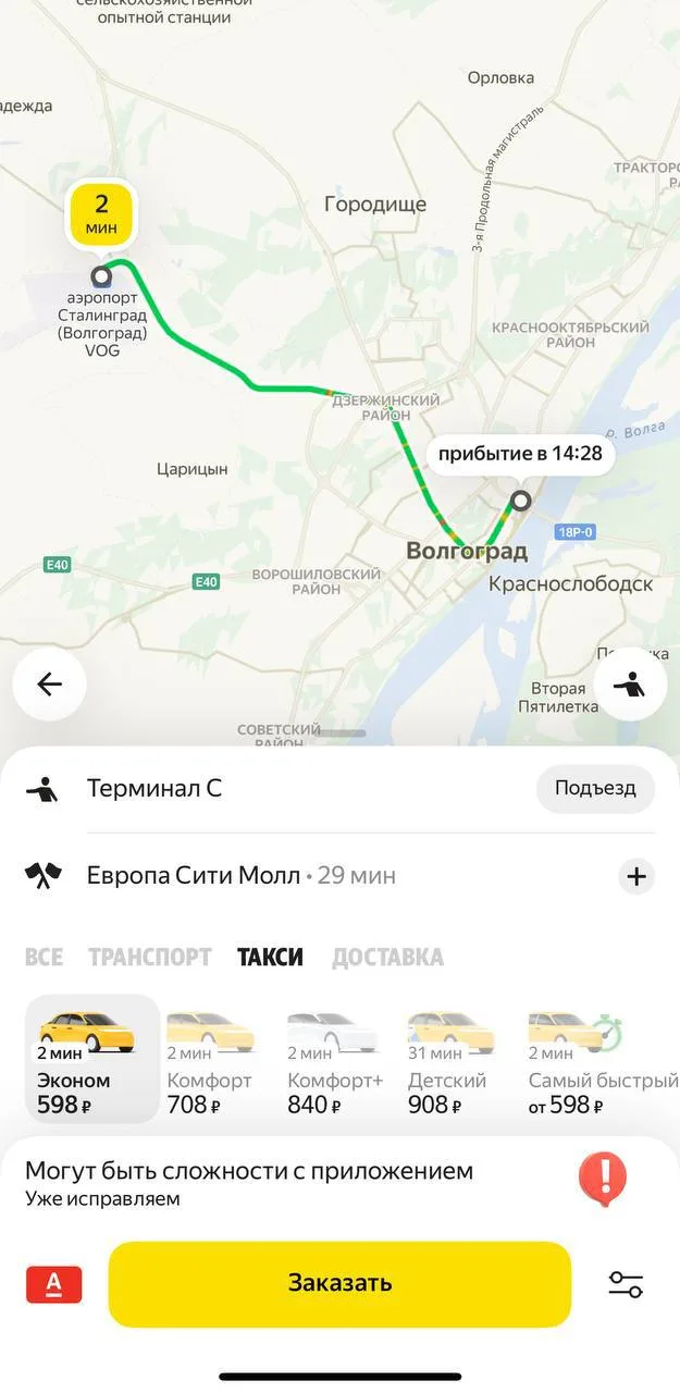 В Волгограде восстановлена работа такси