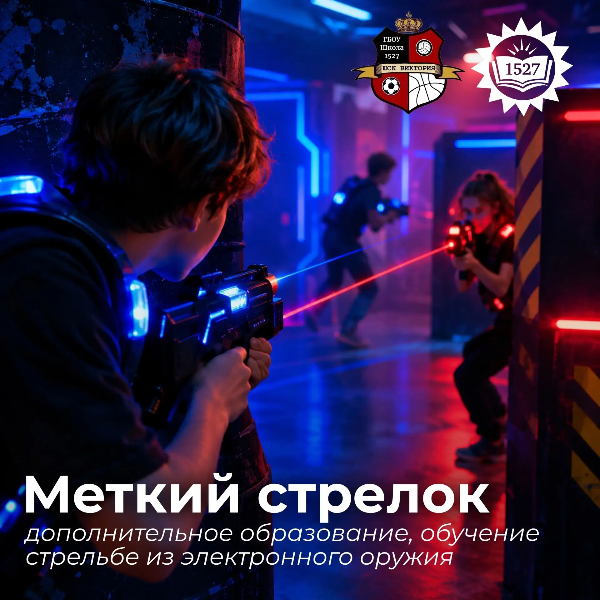 🎯 Пневматический и лазерный тир — для тех, кто хочет попробовать себя в новом виде спорта