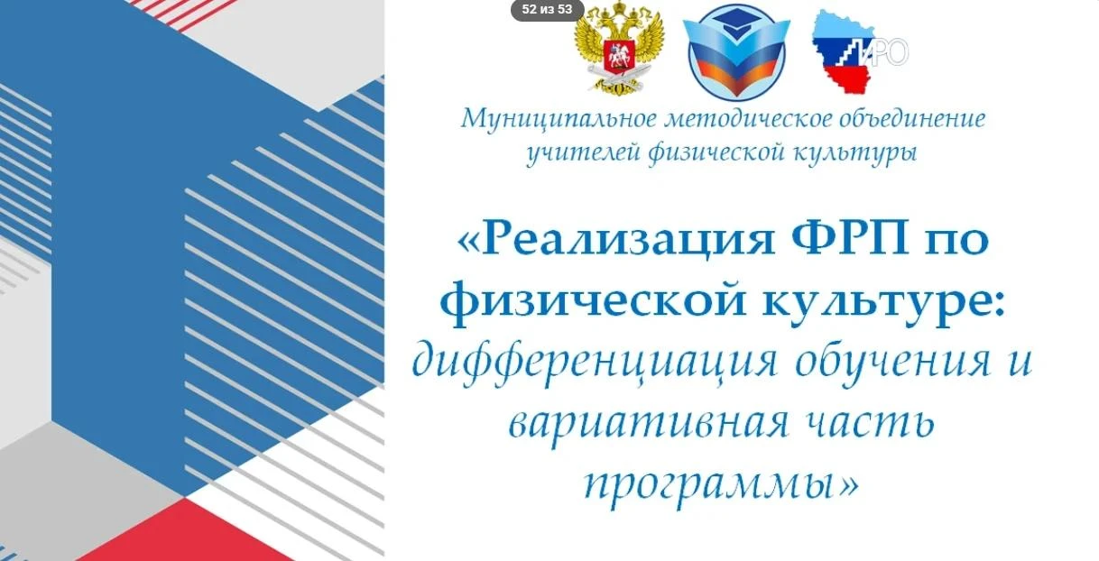 От нормативов к здоровью: как педагоги Марковского округа меняют подход к физкультуре