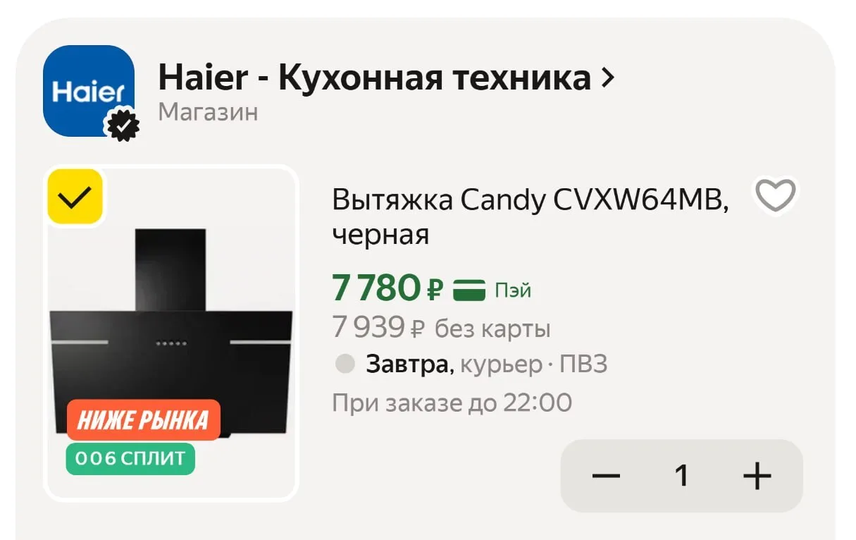 🟨 Вытяжка Candy CVXW64MB