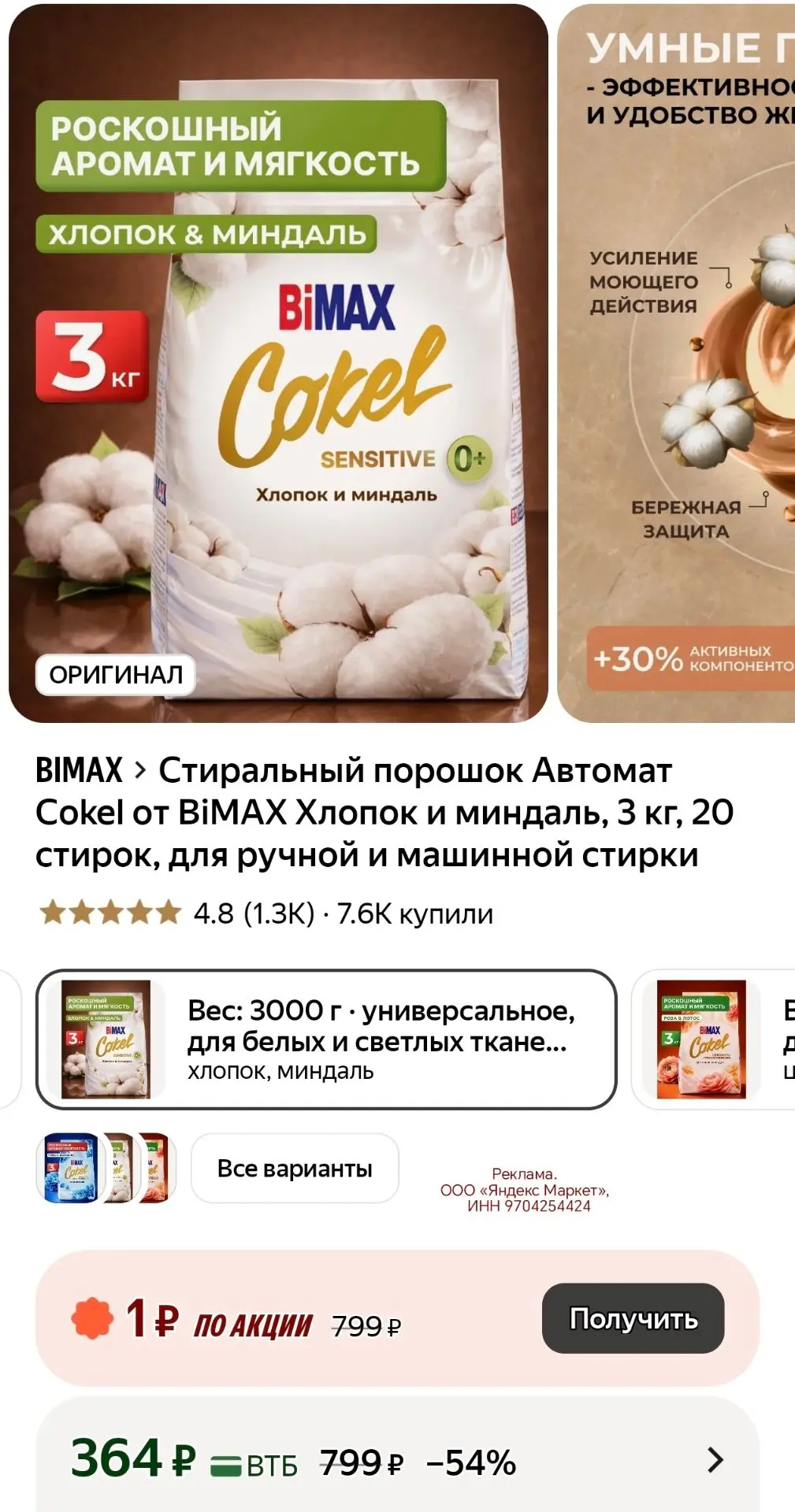 -15% ПО ПРОМО HOME15C