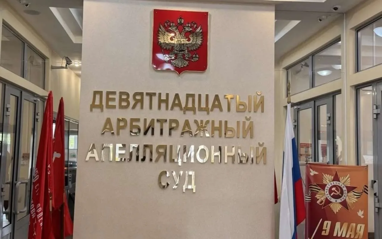 📑Президент России Владимир Путин назначил судьей Девятнадцатого арбитражного апелляцио...