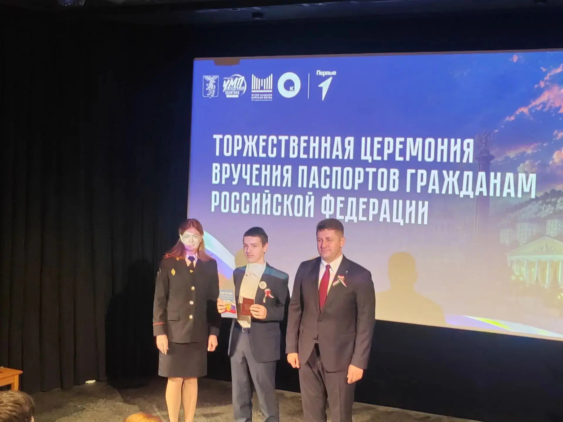 Важный шаг во взрослую жизнь! 🇷🇺