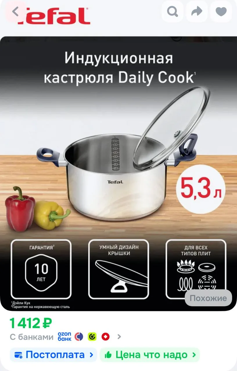 https://ozon.ru/t/UuYM28f
