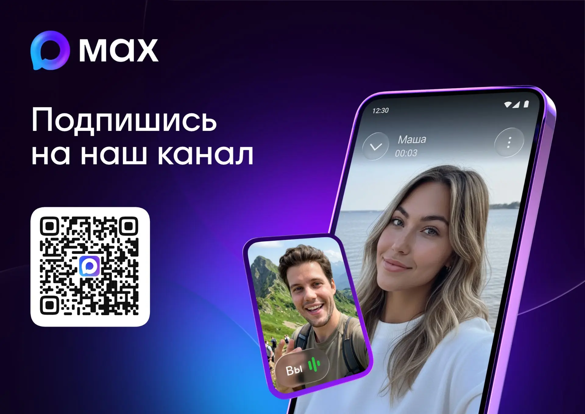 Подписывайтесь на наш канал