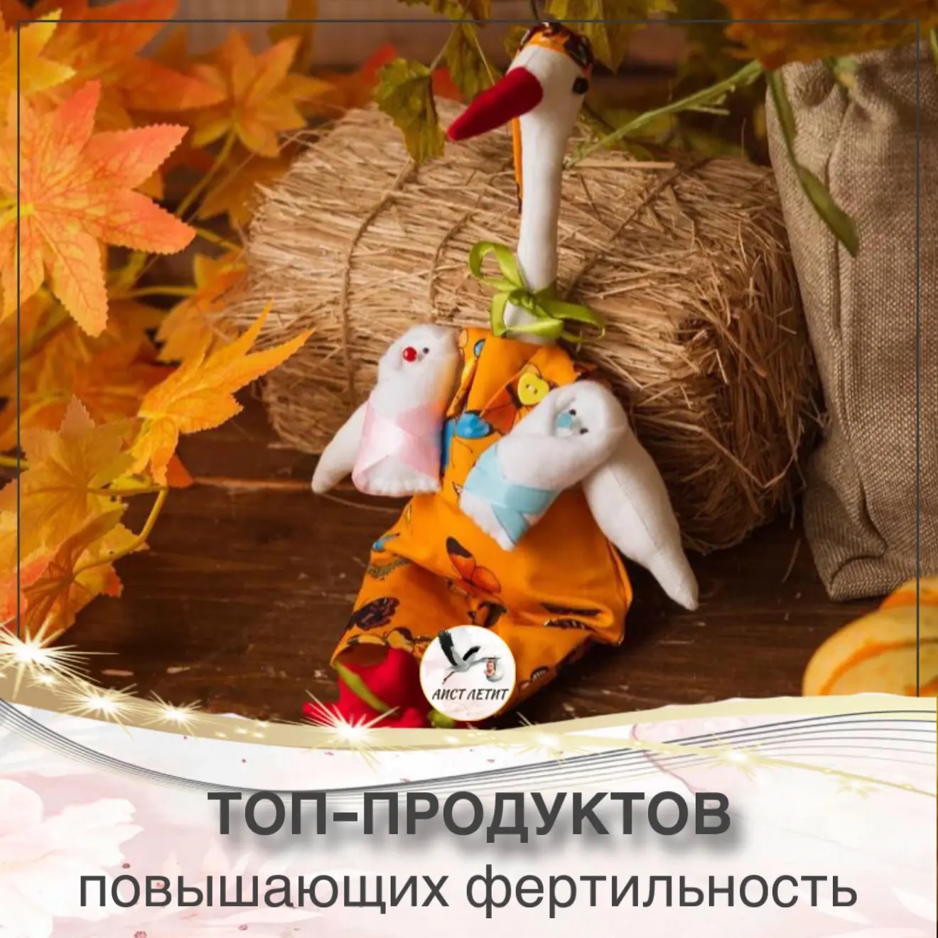 🥗 Питание для зачатия: что добавить в тарелку