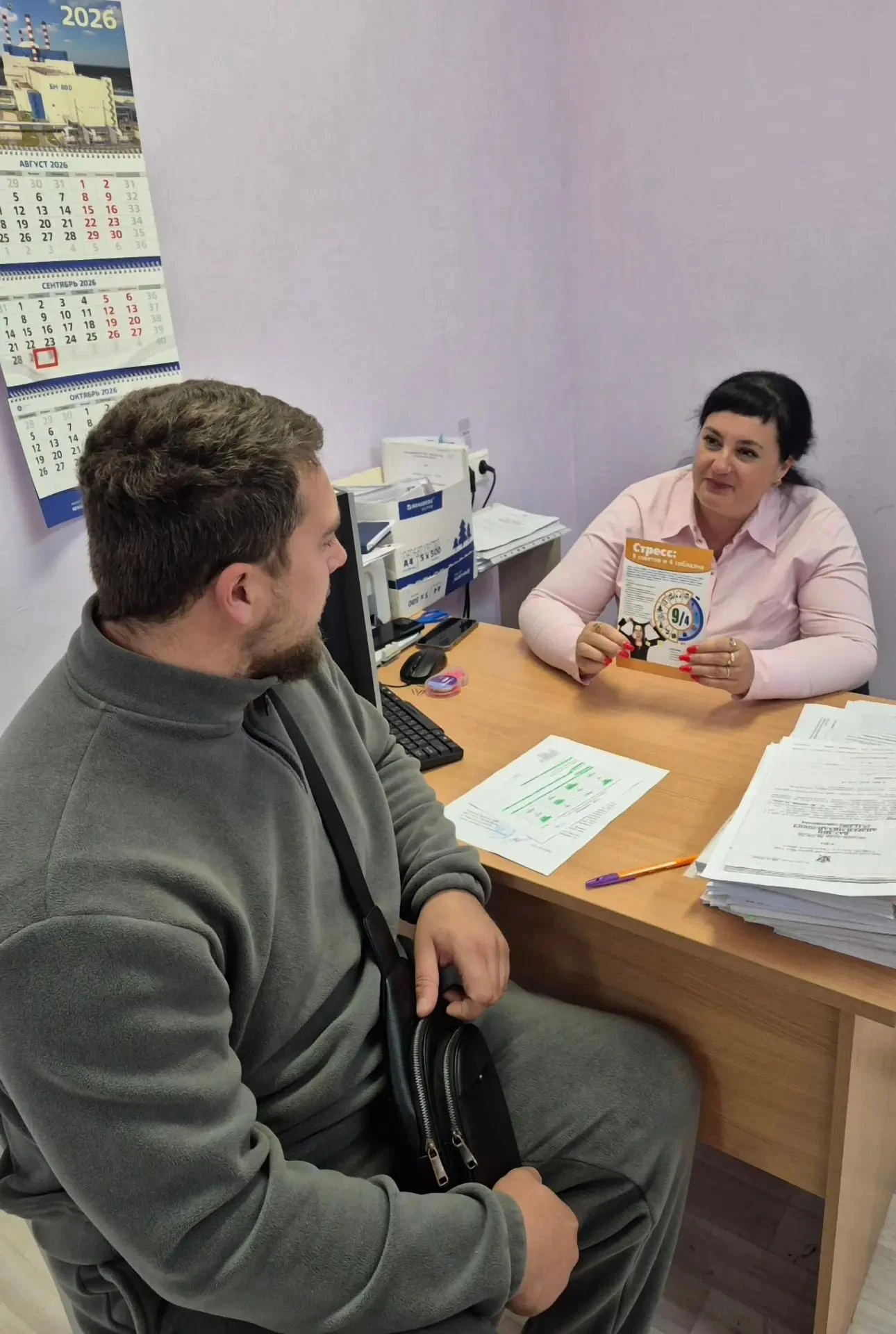 Сохранение психического здоровья