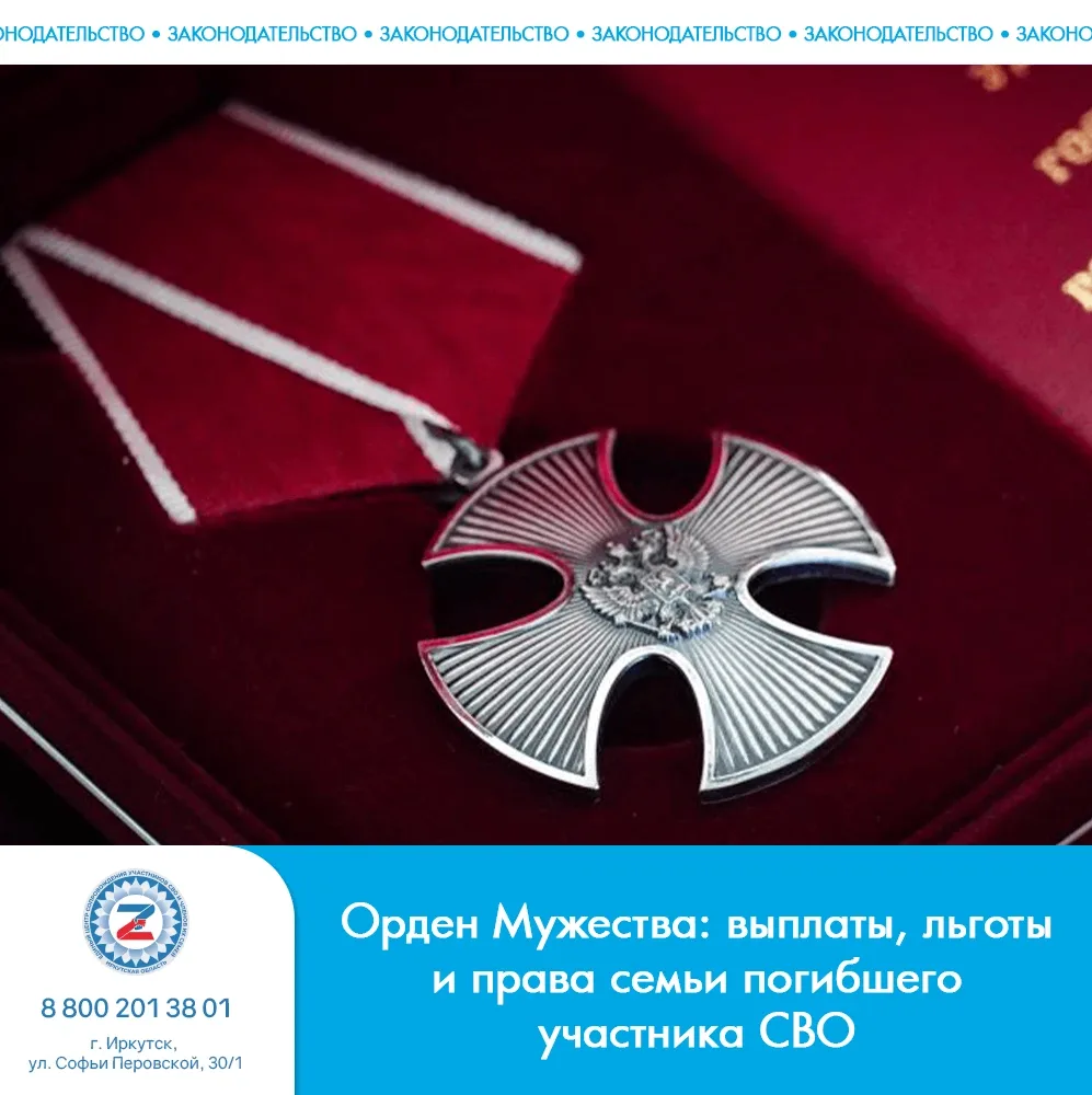 #СВО_законодательство