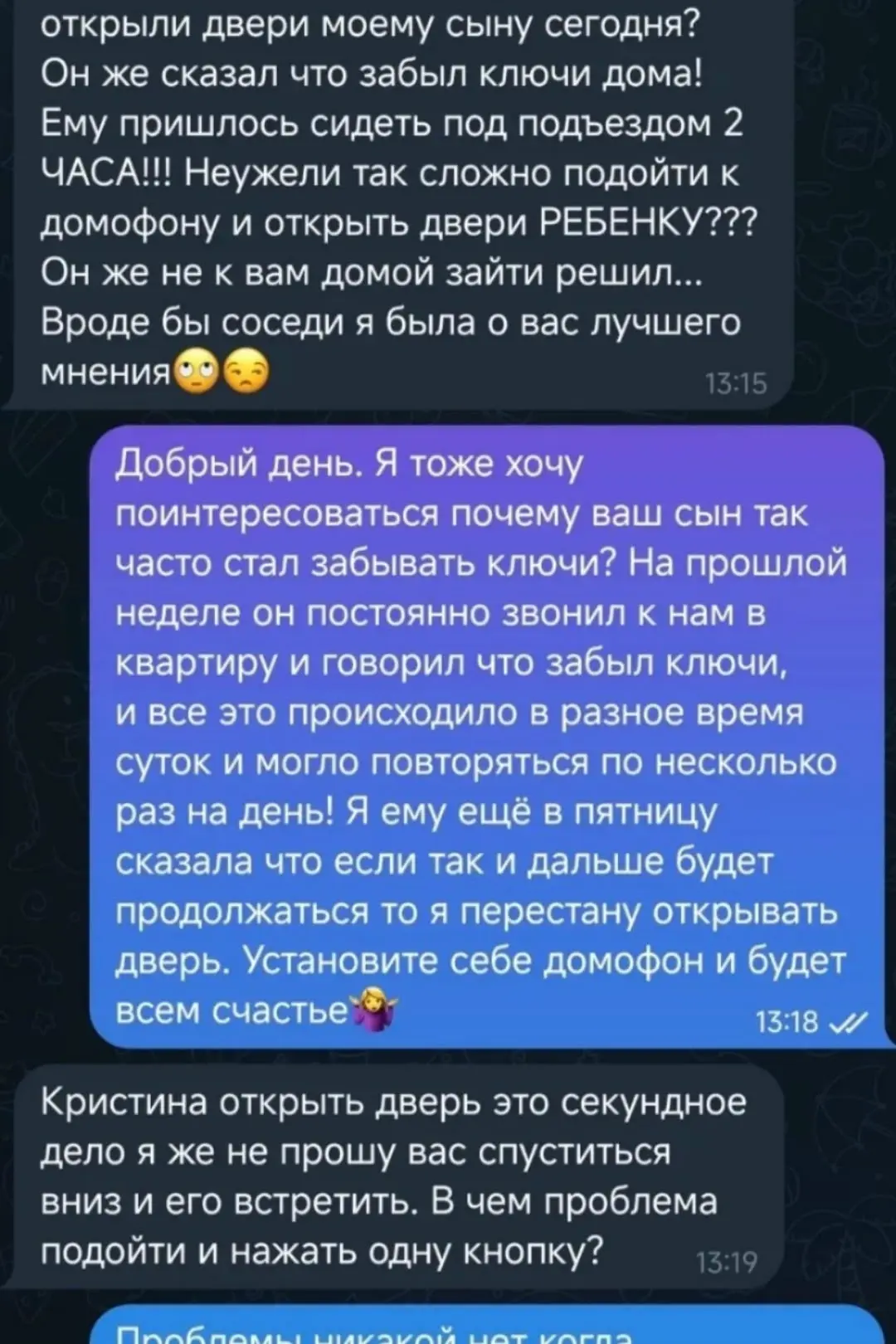 ПРИНЦИПИАЛЬНО теперь буду открывать двери домофона только экстренным службам🙄