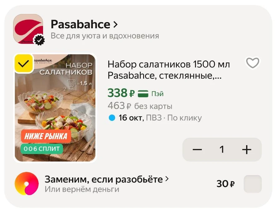 🟨 Набор стеклянных салатников 1500 мл Pasabahce, 2 шт.