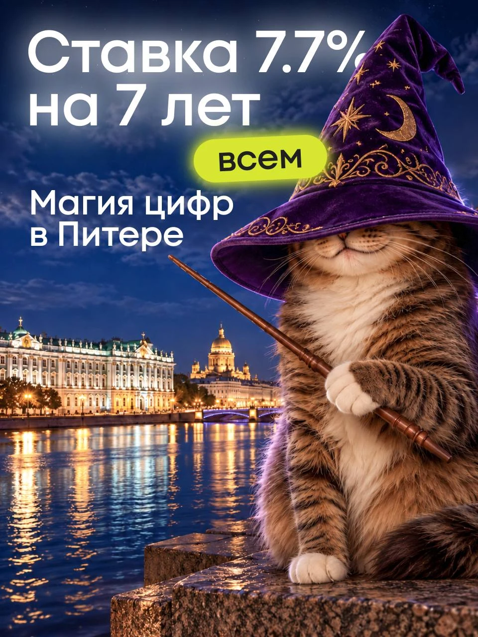 7.7% на 7 лет для всех 💜 Квартиры с платежом от 30 тыс ₽ в месяц и ремонтом в подарок