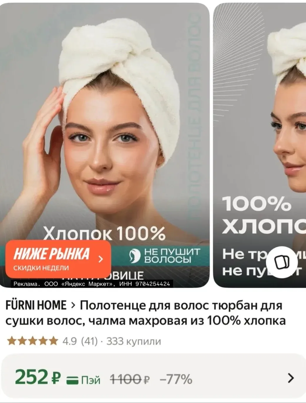Самое удобное полотенце для волос-это полотенце-тюрбан 👍🏻