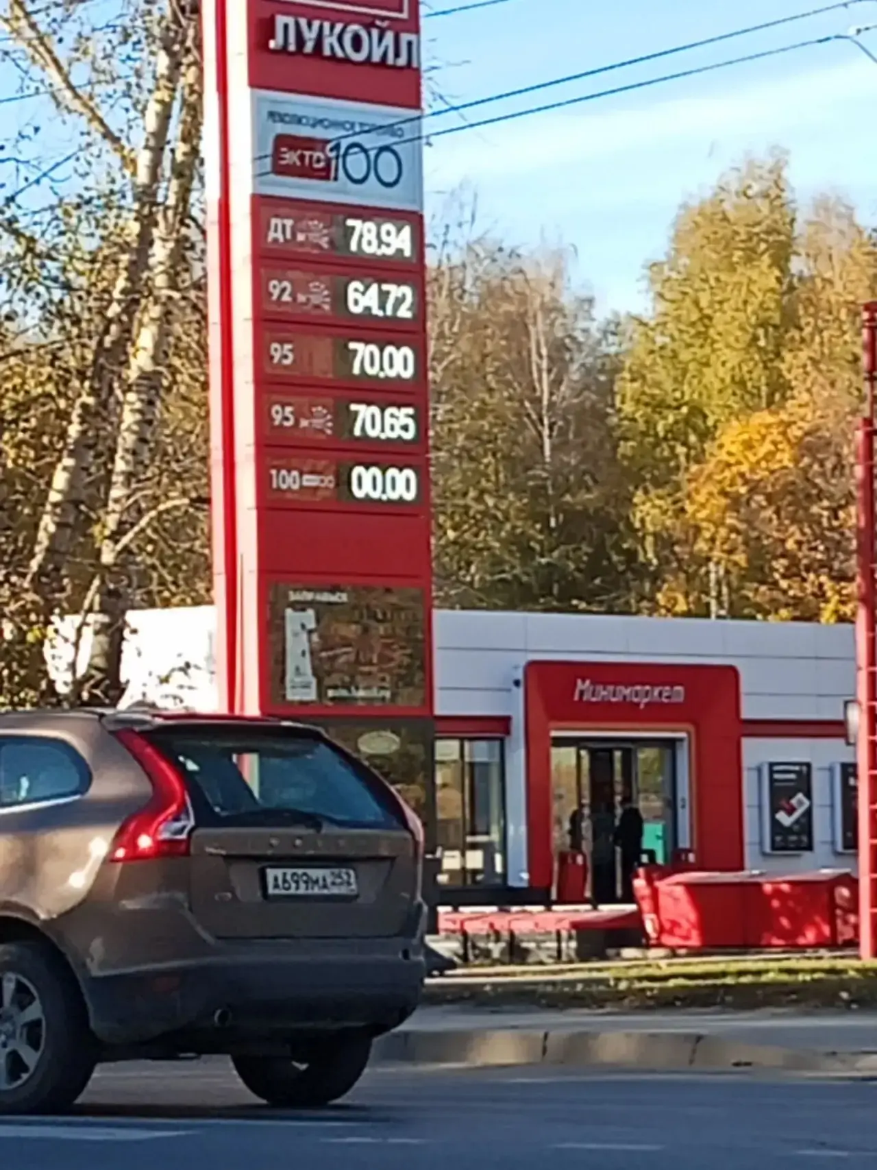 Улица Ясная