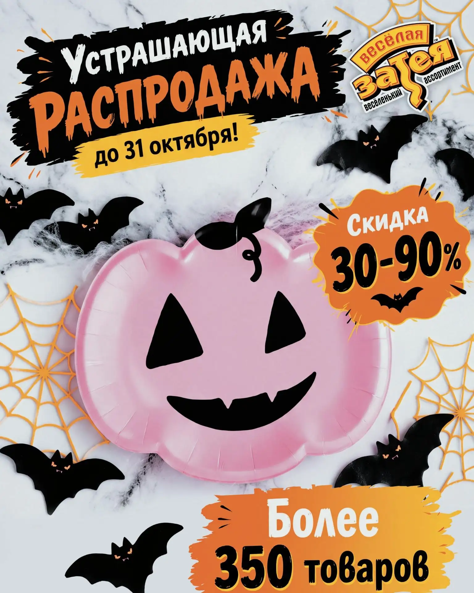 Ведьмы скидок не дают. А мы — даём!