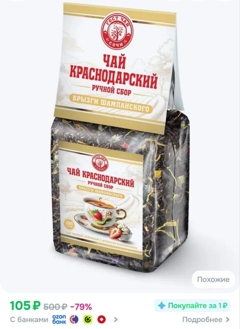 https://ozon.ru/t/sX966SW