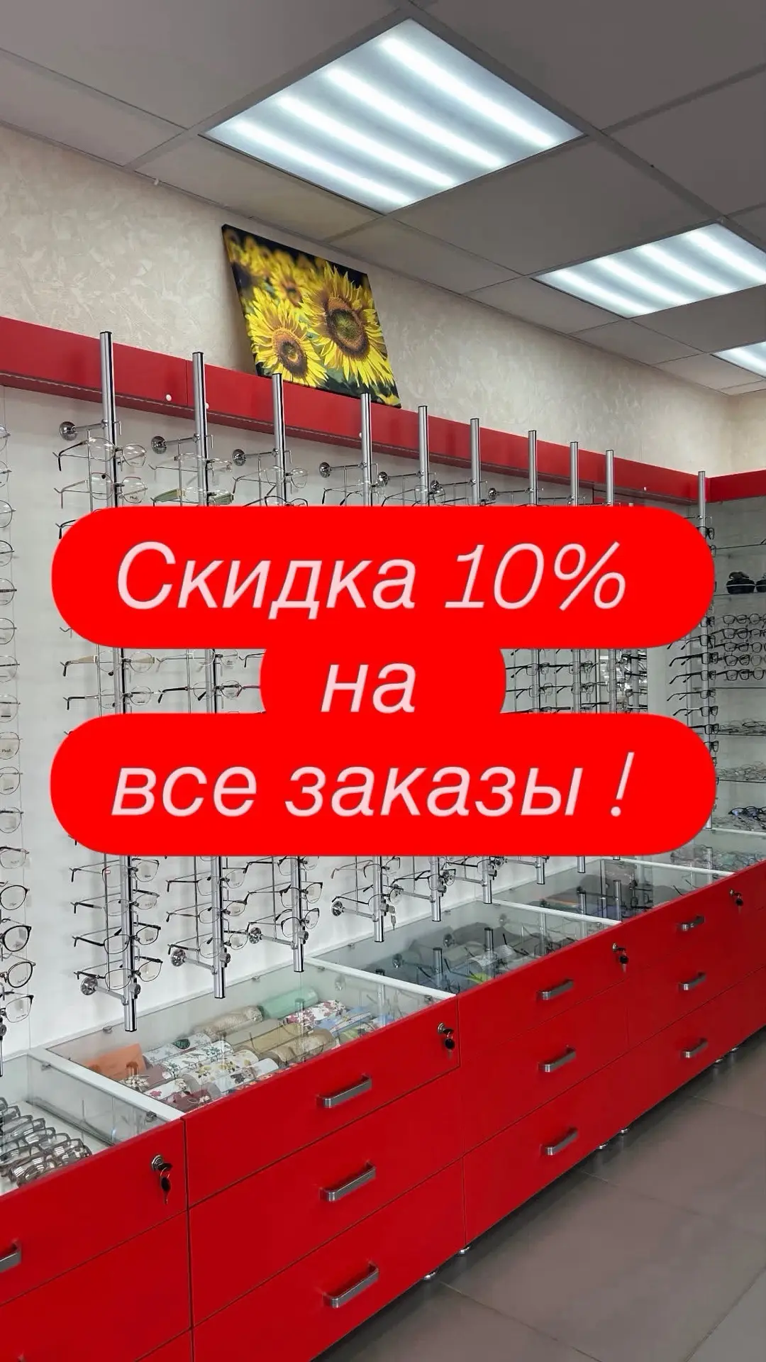 🎁 Скидка 10% на все заказы !