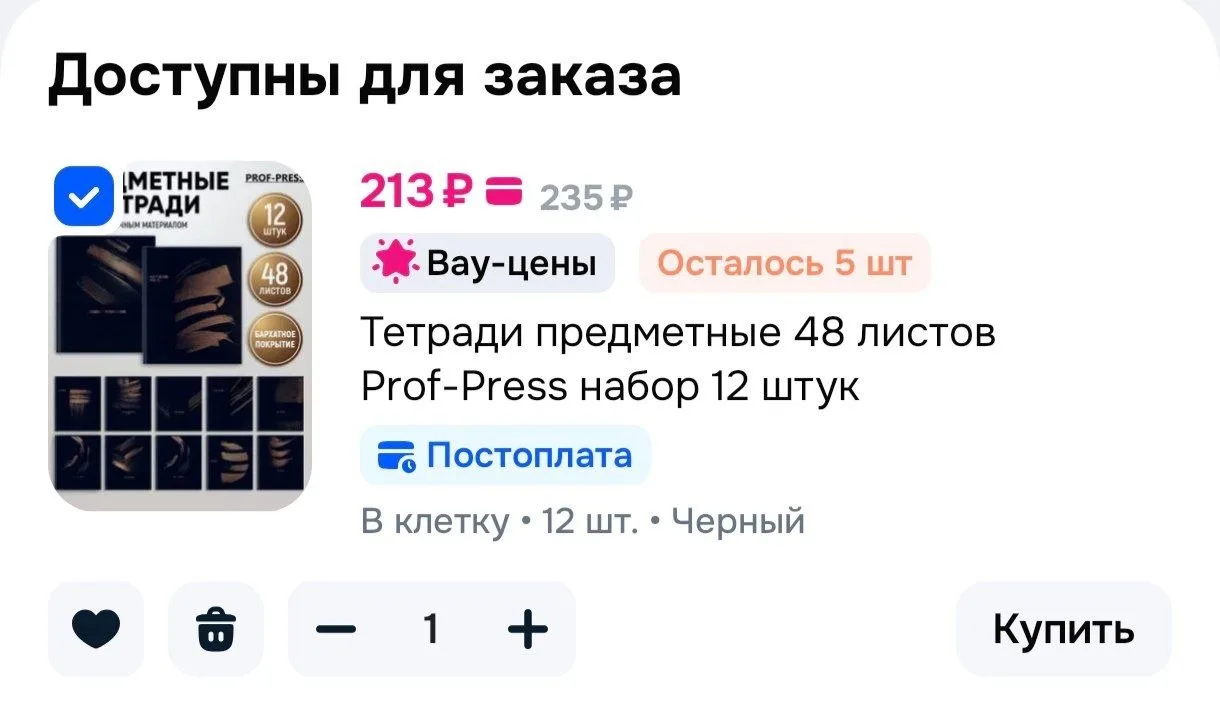 🚀 Ozon
