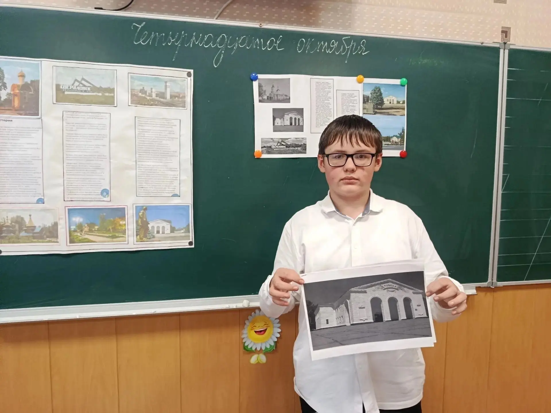 ✅14.10.26 в 5-Б классе прошел классный час, посвященный 88-й годовщине основания города...