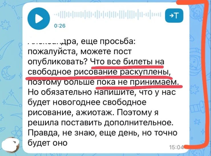 Все билет на рисование раскуплены
