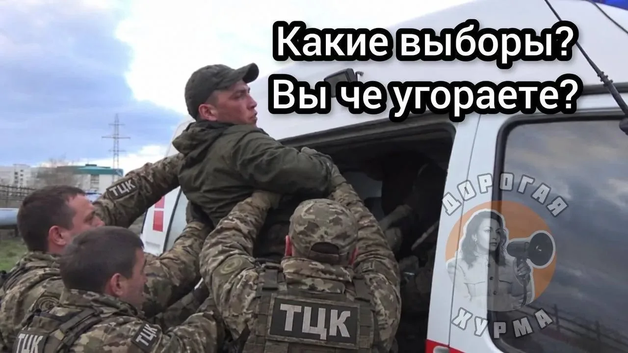 Говорят, на Украине собирают людей на выборы.