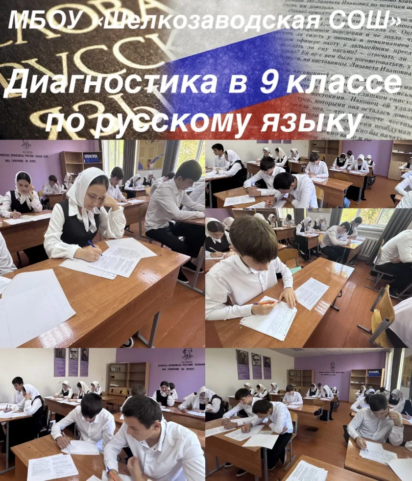 ✍️В рамках проекта «Я сдам ОГЭ» в МБОУ «Шелкозаводская СОШ» 14 октября проведена входна...