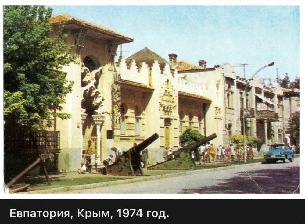 Ретро Евпатория, 1974г