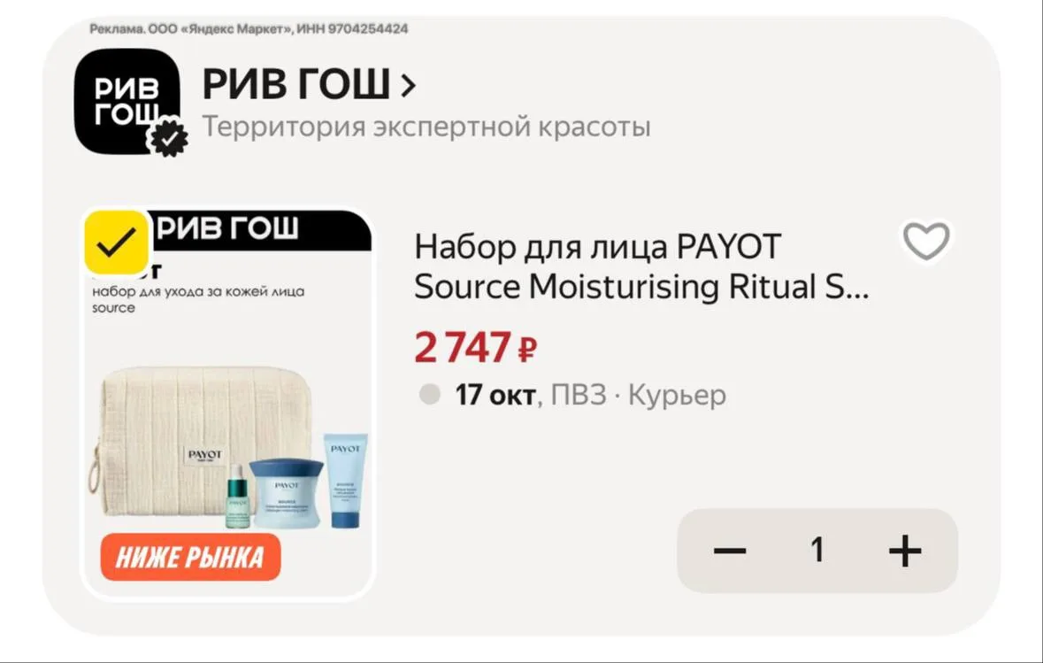 Набор для лица PAYOT по отличной цене🤩