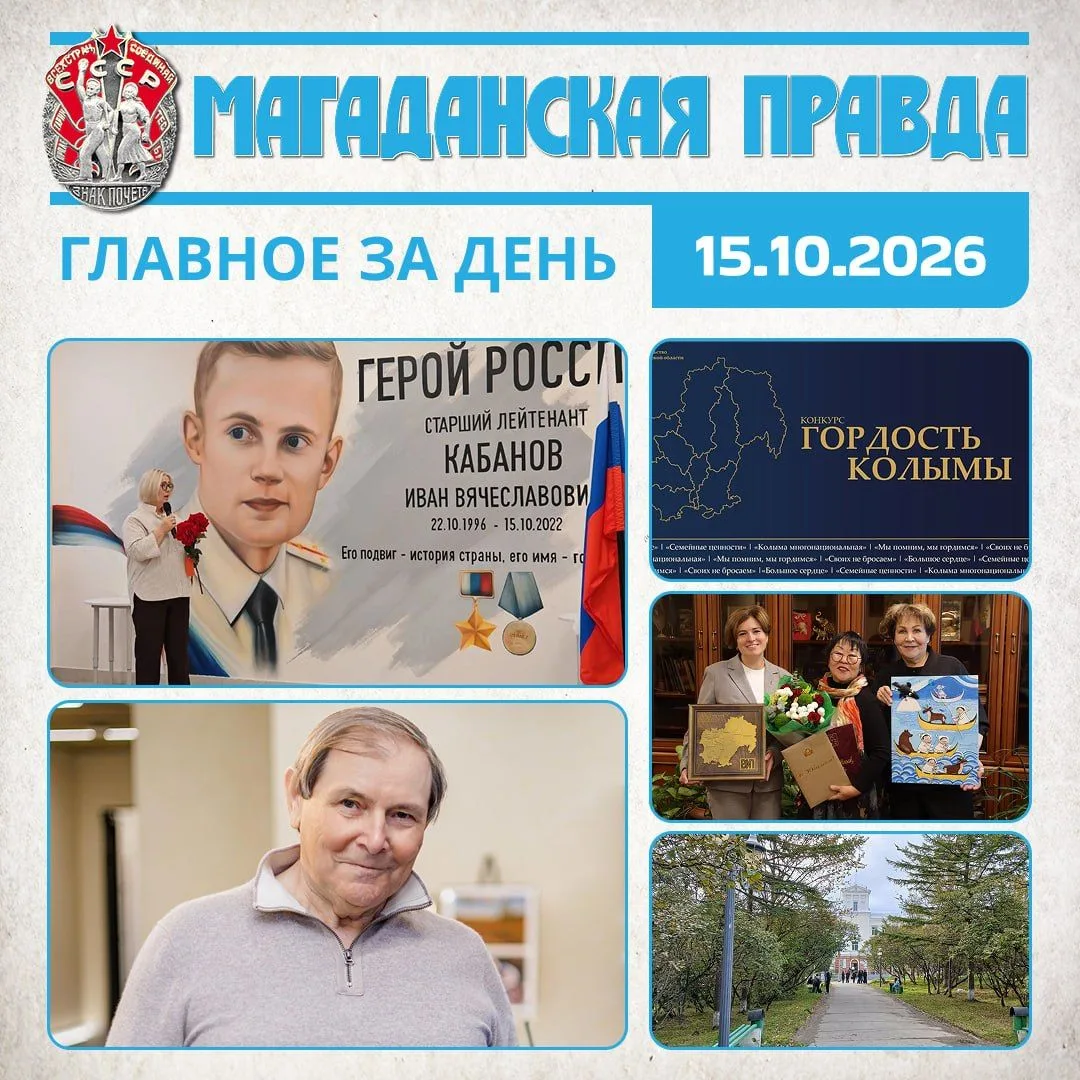 ГЛАВНОЕ ЗА ДЕНЬ