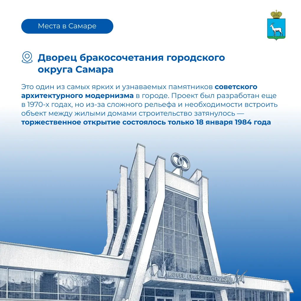 📌Места Самары