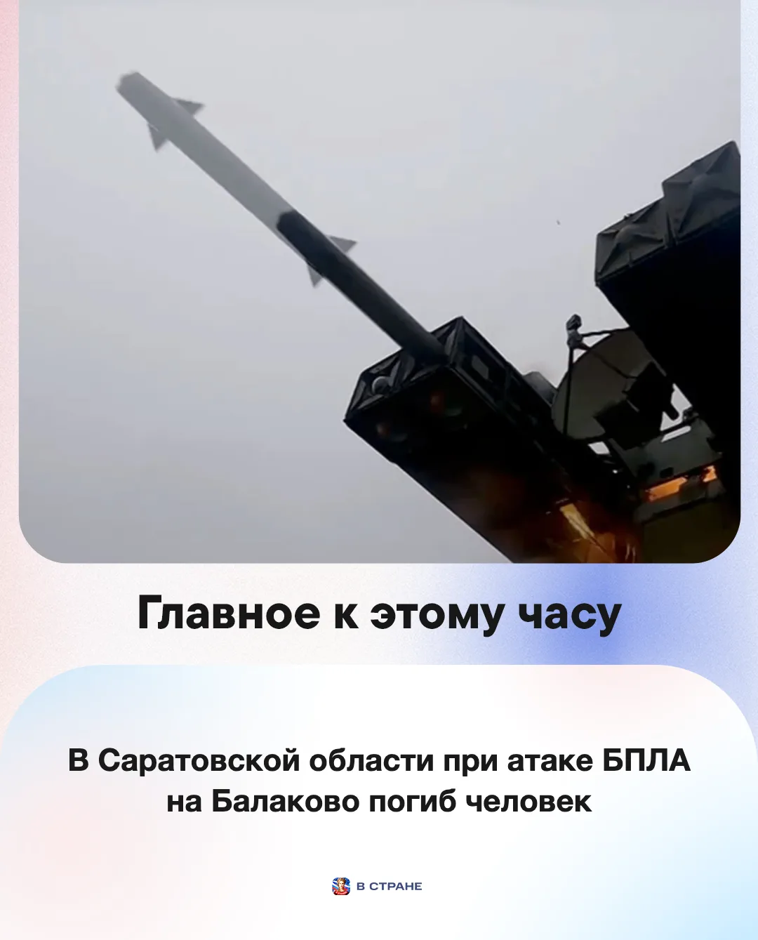 📌 Главные новости на утро 14 октября: