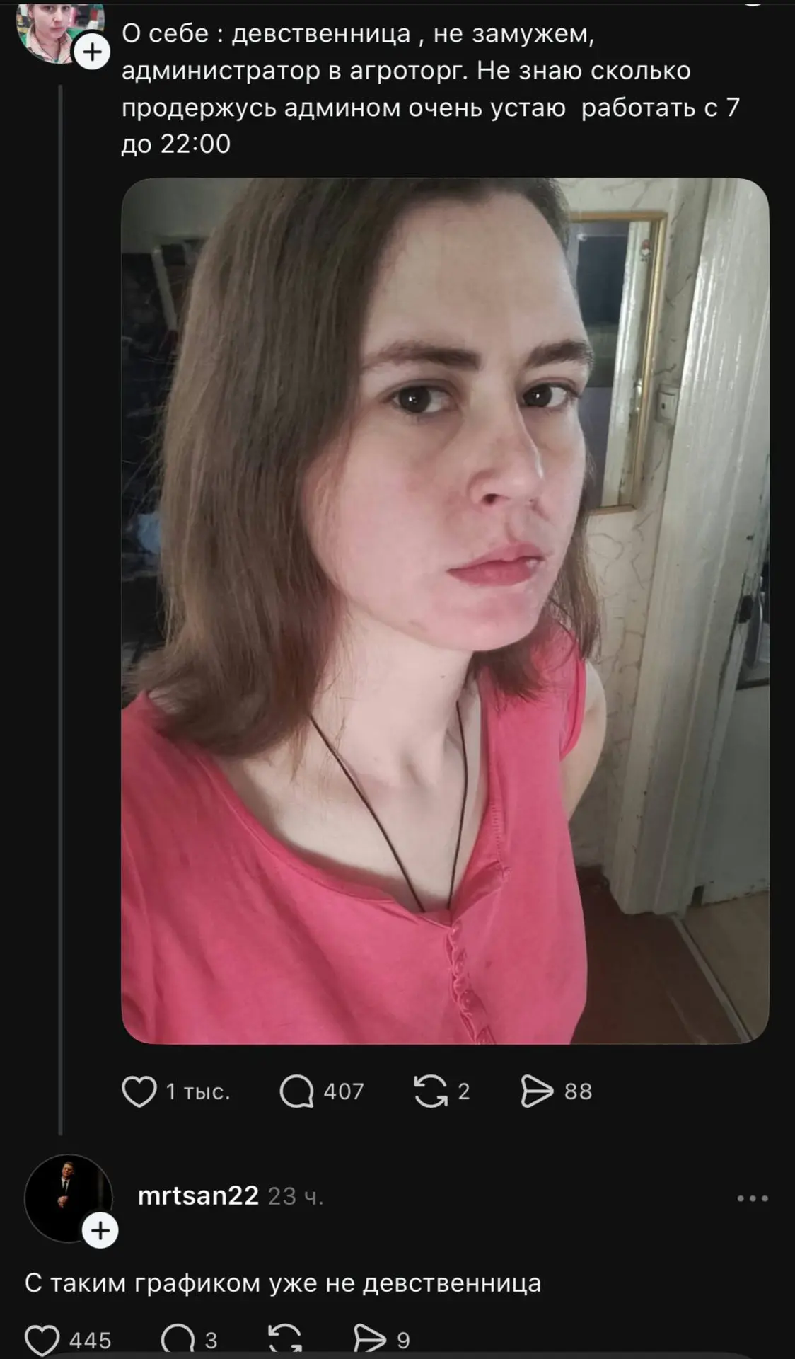 Что за мода на девственность? Тоже чтоль девственником стать? 🤔