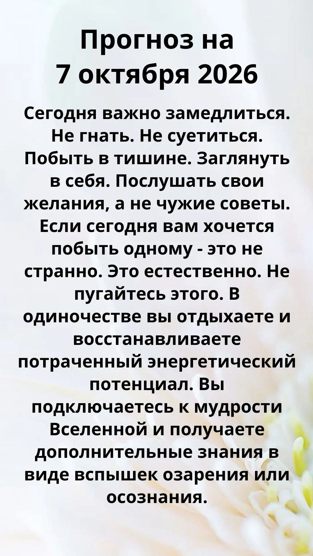 ✅ Что сегодня хорошо делать: