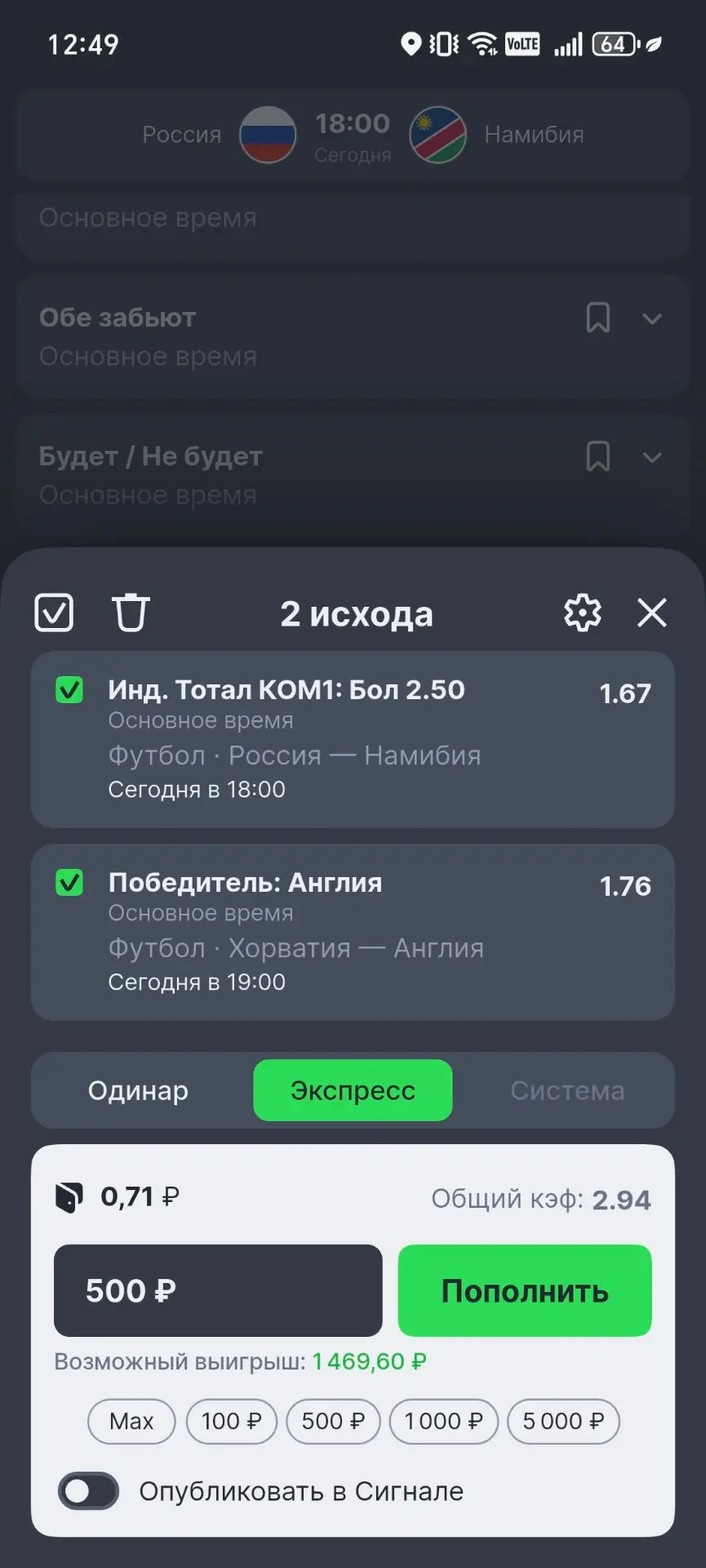 Думаю, при таких счетах все уже очевидно ✅✅