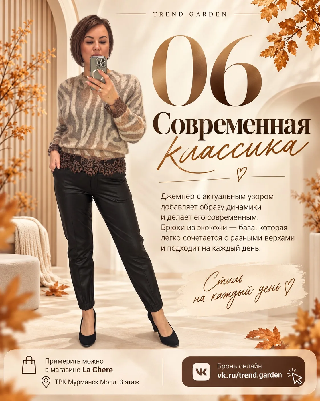 Финальный образ нашей подборки — с характером! 🖤