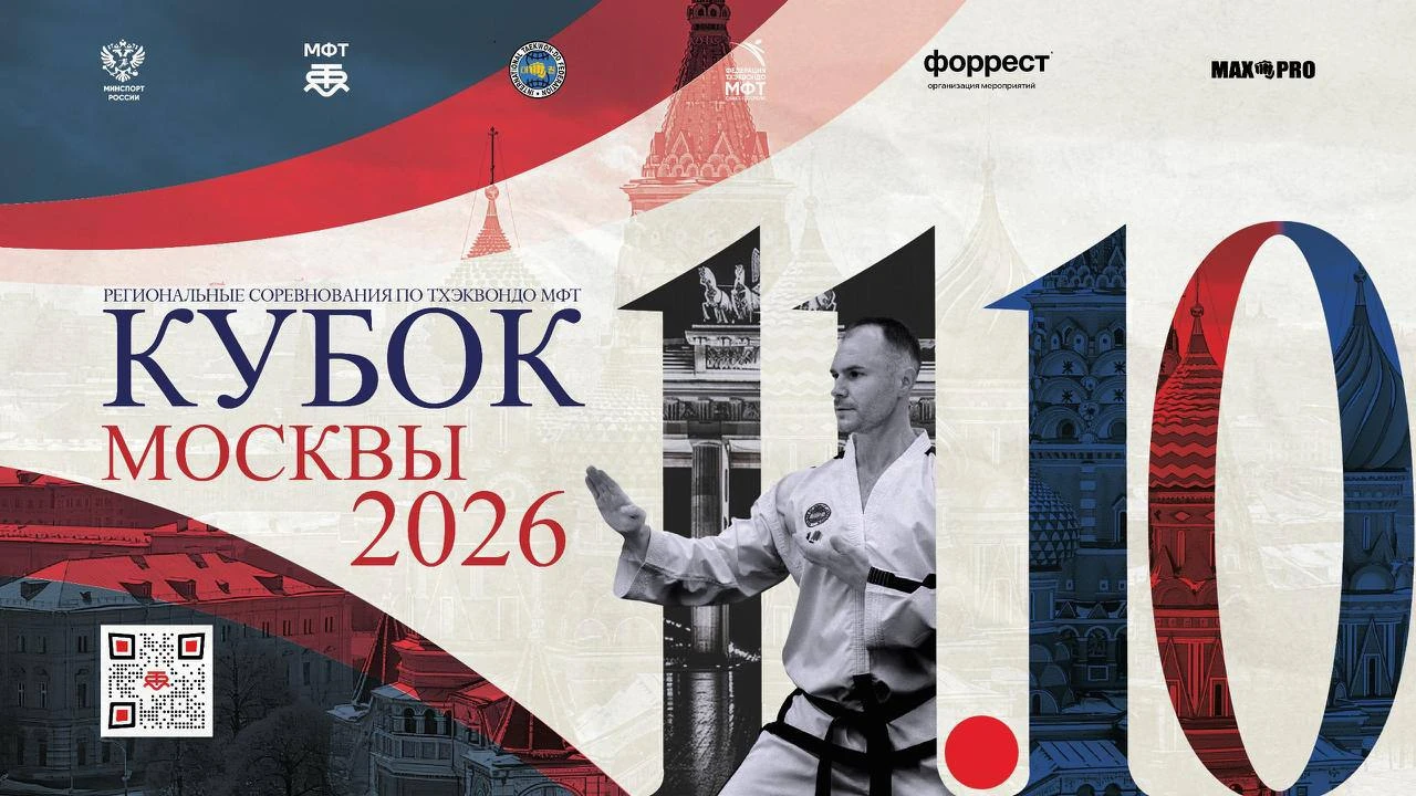 «Сила и скорость — это физические атрибуты тхэквондо, но мудрость и справедливость — эт...