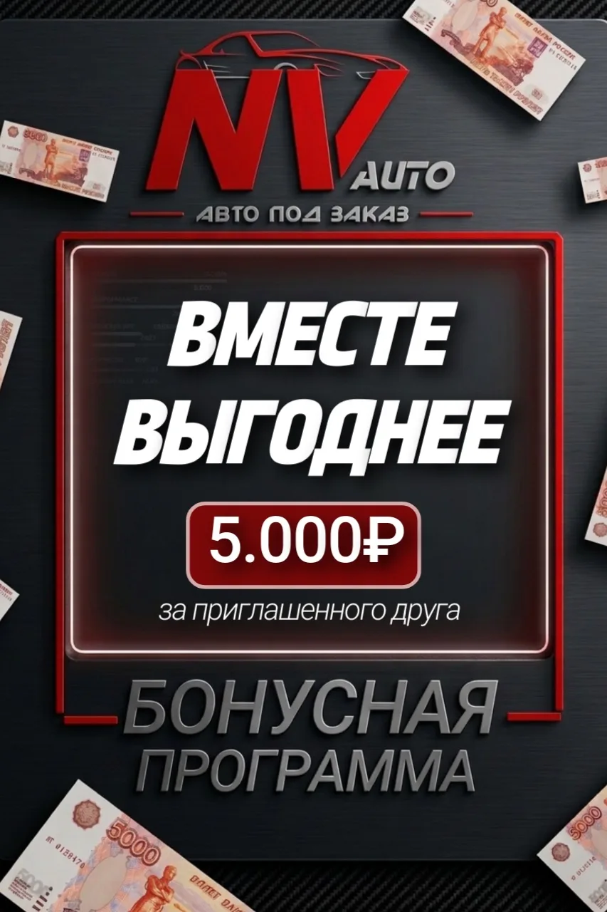 🔥 ВМЕСТЕ ВЫГОДНЕЕ: приведи друга — получи 5 000 ₽! 🔥