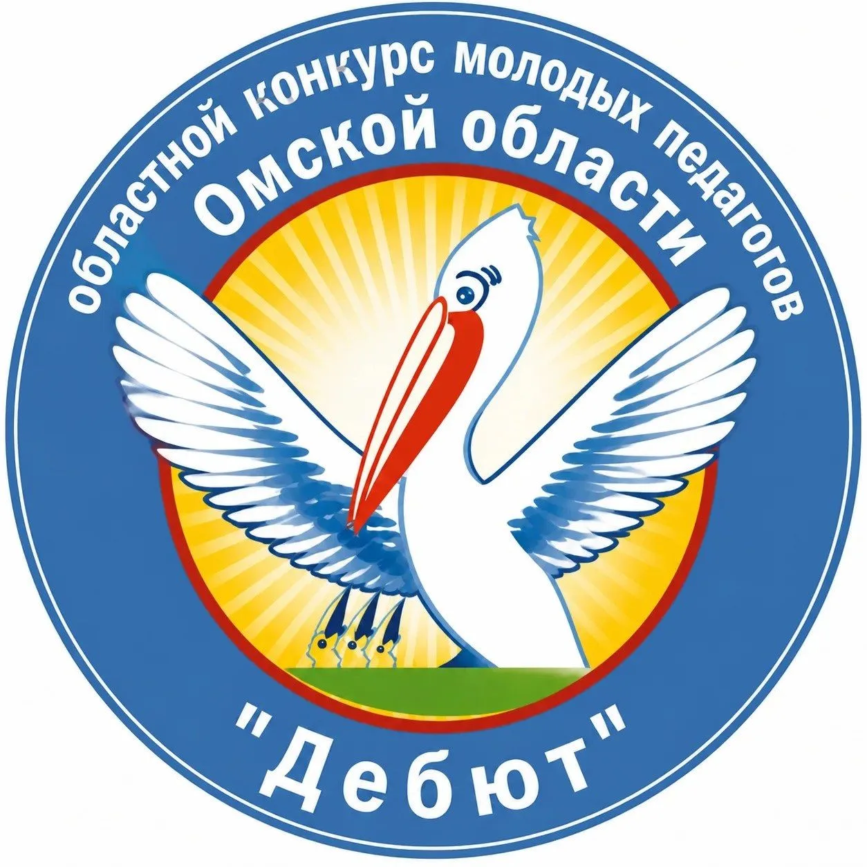 ⭐️ Десять молодых педагогов будут бороться за победу в финале конкурса «Дебют»