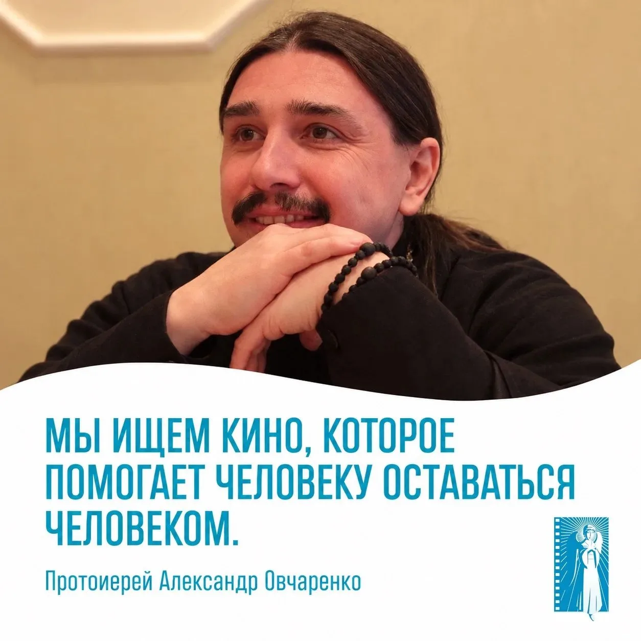 🕊 «Миссия «Лучезарного Ангела» быть духовным ориентиром.