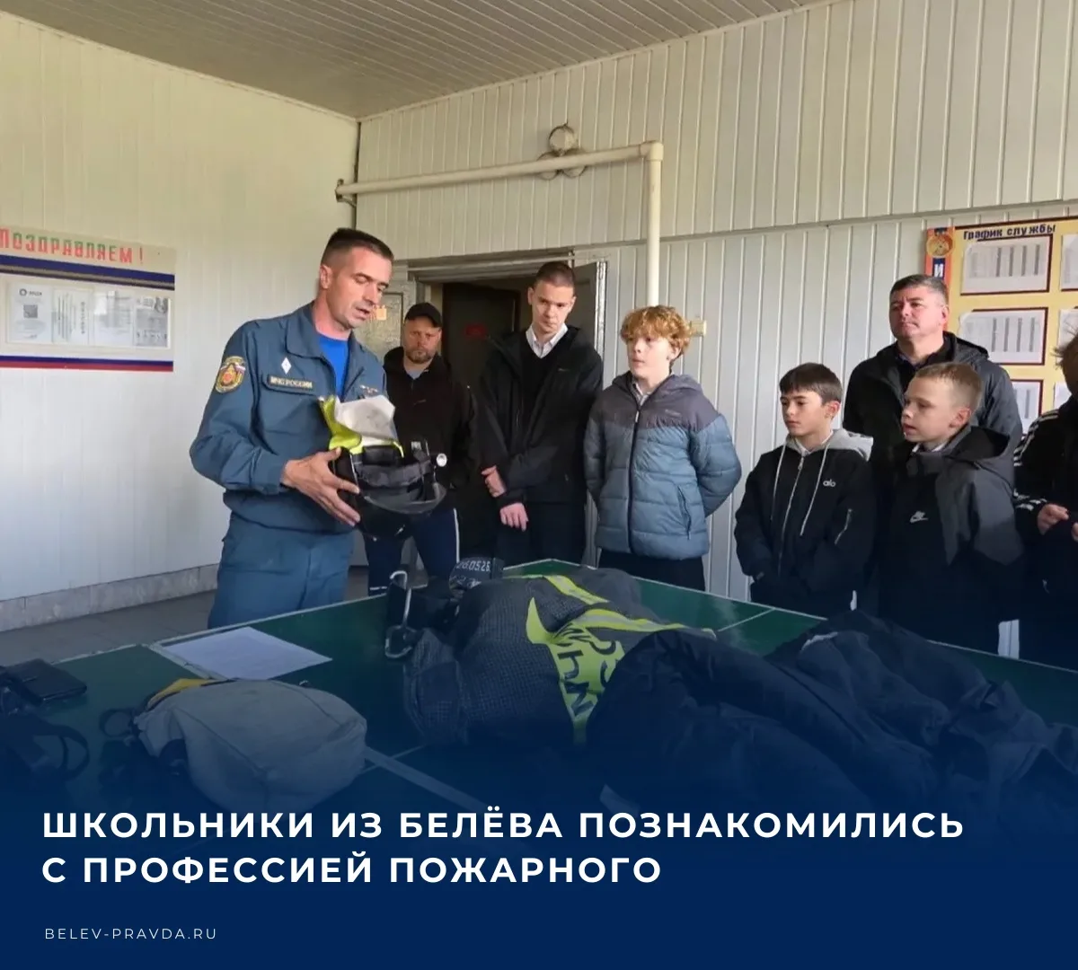 👨‍🚒 8 октября учащиеся 7 «А» и 7 «Б» классов школы №4 приняли участие в познавательно...