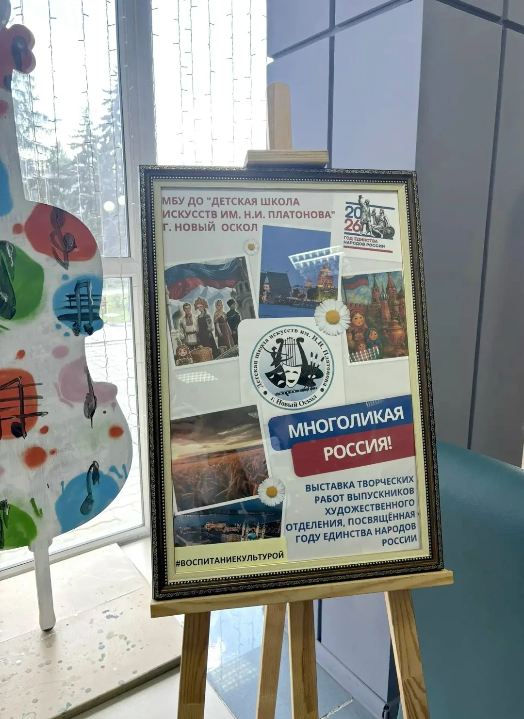 В Белгородском региональном методическом центре по художественному развитию открылась э...
