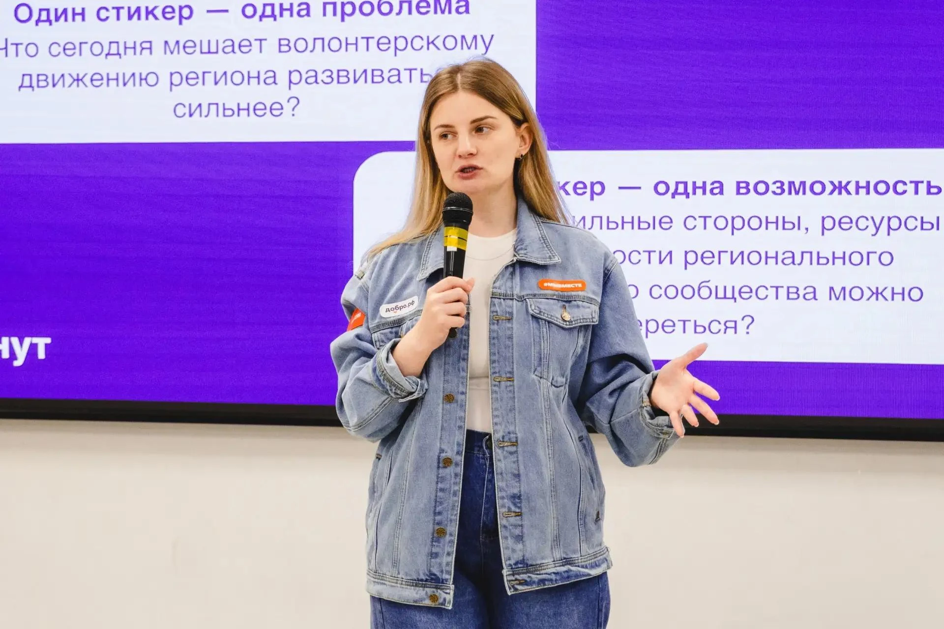 В Ярославской области прошла стратегическая сессия Движения #МЫВМЕСТЕ 🤝
