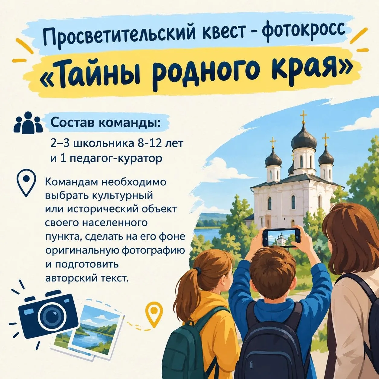 Приглашаем к участию классные коллективы.