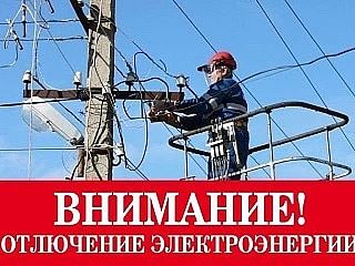 ПО КЭС на 15.10.2026 планы работ